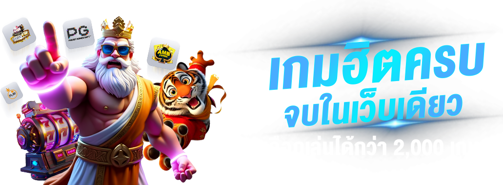 fun24hr เว็บพนันออนไลน์ระดับพรีเมียมที่ครบวงจร